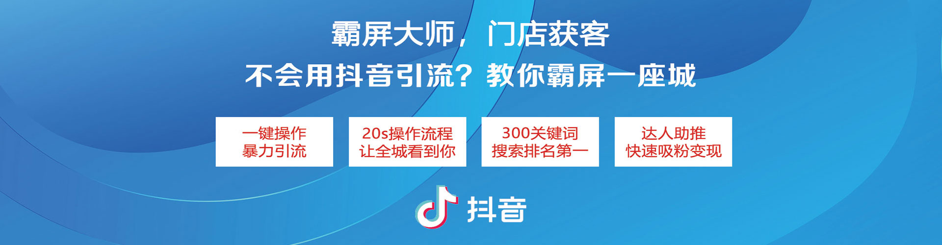 西安信息流大师