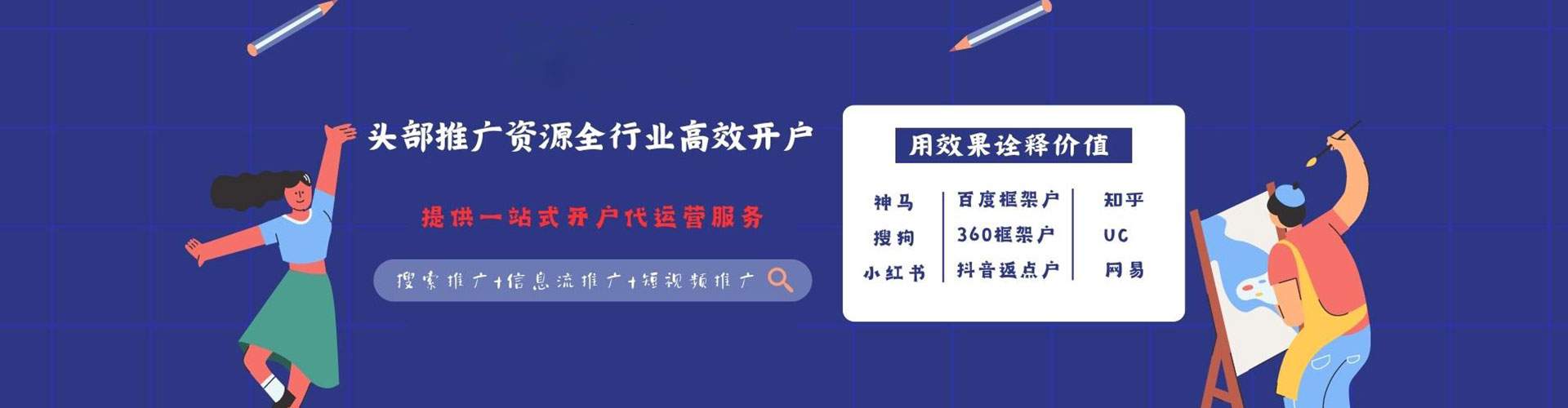 西安百度广告竞价